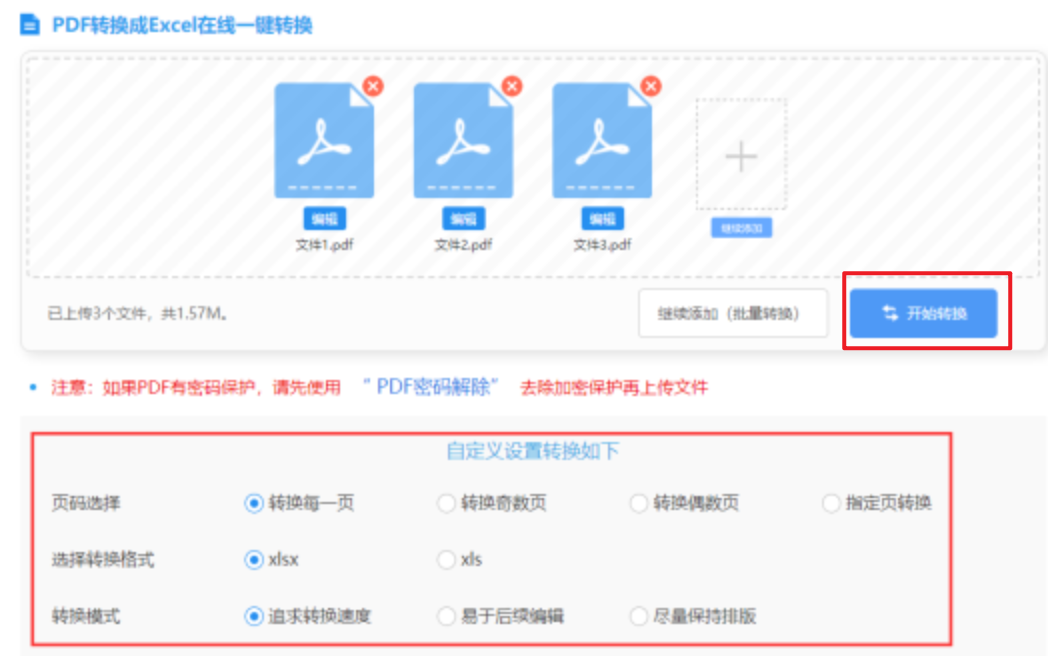 星空游戏下载使用讲解 - 开始转换