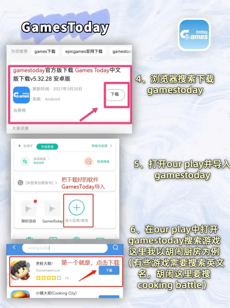 星空游戏下载截图2